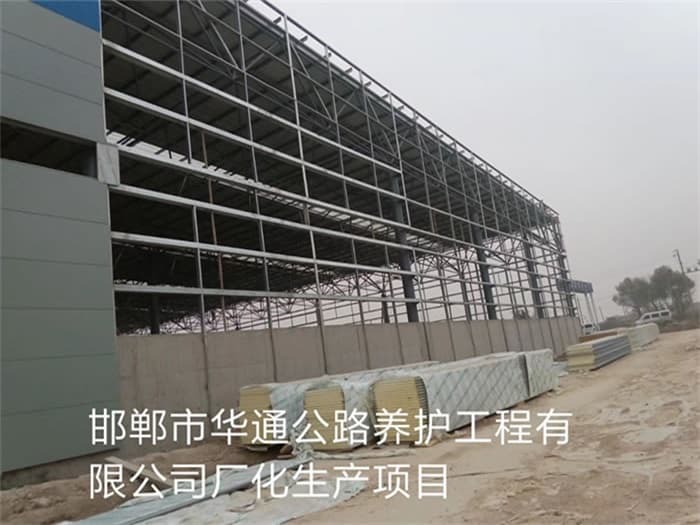 信阳华通公路养护工程有限公司长化生产项目